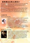 國際聯校音樂大賽2014總決賽場刊