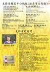 國際聯校音樂大賽2011總决賽暨頒獎典禮場刋